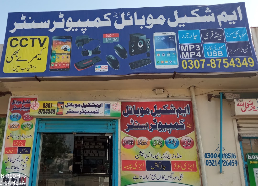 M Shakeel Mobile and computer center