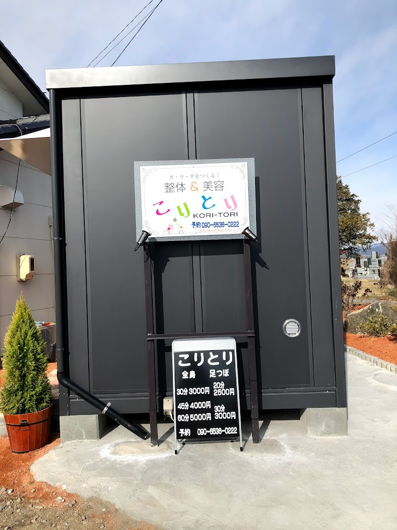 こりとり 長野県安曇野市穂高有明 整体 グルコミ