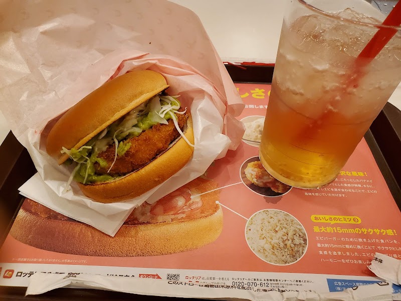 ロッテリア 阪急三国駅店