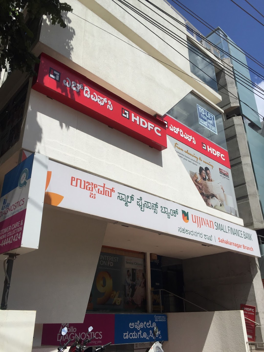 HDFC Home Loans - BENGALURU (SAHAKARANAGAR)