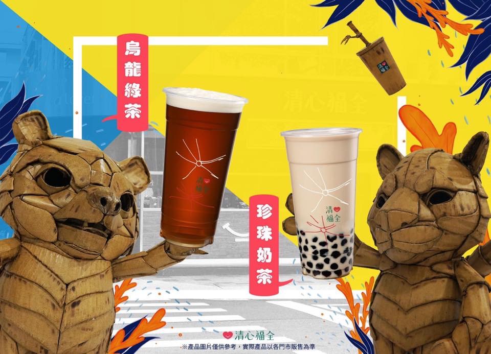 清心福全北投自強店-珍珠奶茶手搖飲料專賣店 的照片
