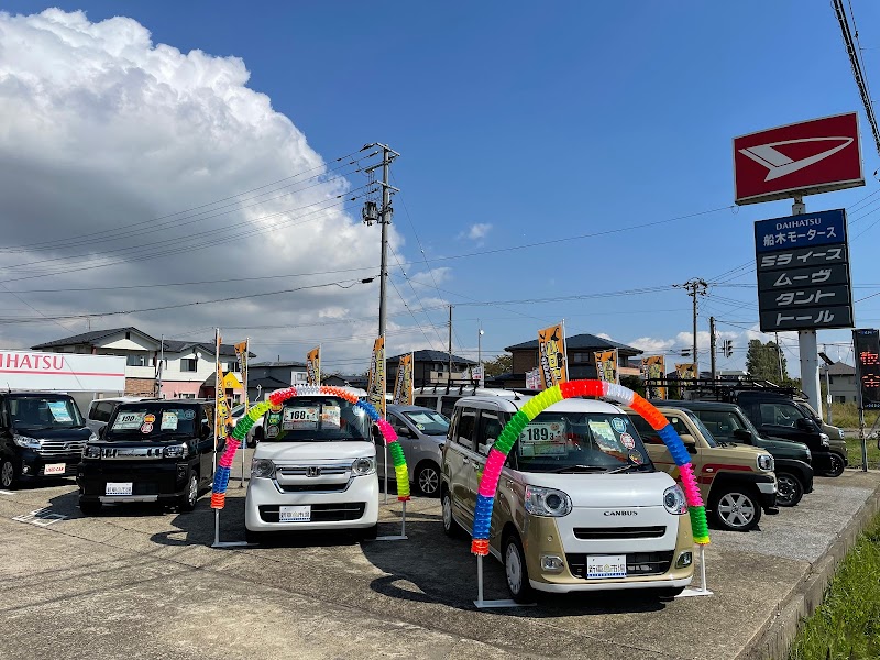 新車市場男鹿店 船木モータース株式会社