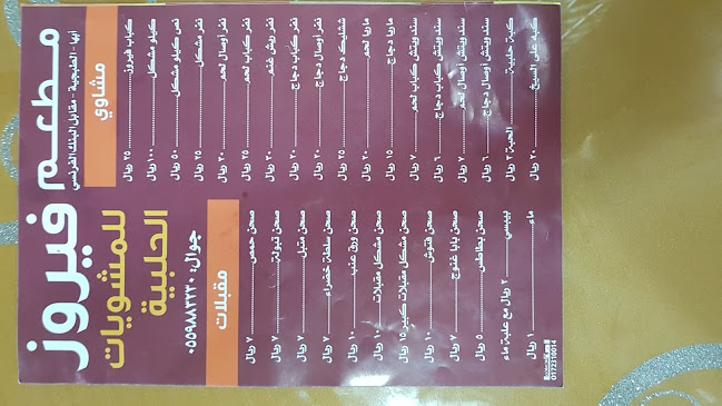 الطبجية، أبها 62521