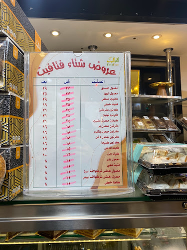 Opinii despre فتافيت în بريدة - مطعم