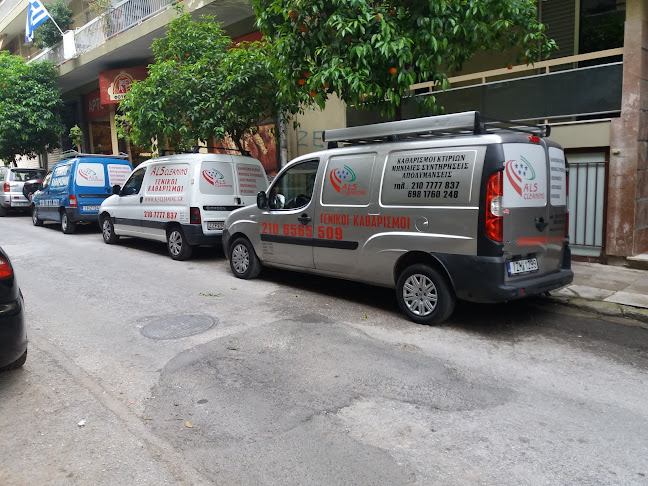 ALS CLEANING - ΓΕΝΙΚΟΙ ΚΑΘΑΡΙΣΜΟΙ - ΑΛΤΟΥΒΑΣ ΑΝΤΩΝΙΟΣ - ΖΩΓΡΑΦΟΥ