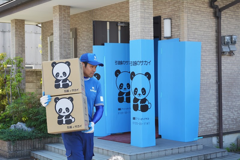 株式会社サカイ引越センター 岡山北支社 岡山県津山市河辺 引越業者 グルコミ