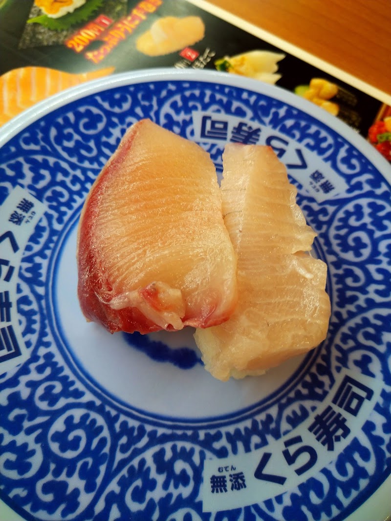 くら寿司 寝屋川店 大阪府寝屋川市高宮栄町 回転寿司店 レストラン グルコミ