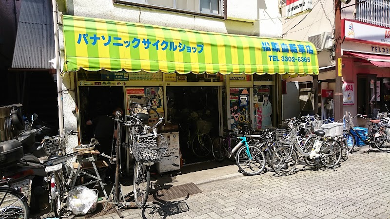 松原自転車店