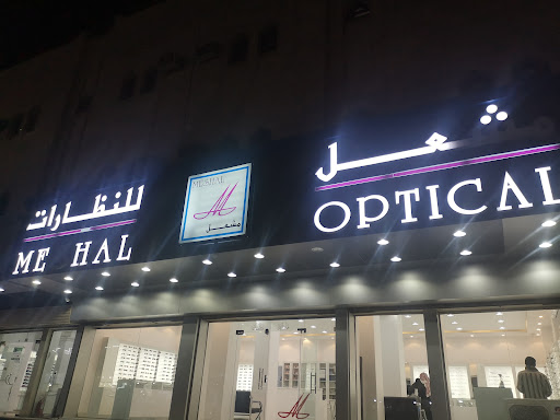 مشعل للنظارات 