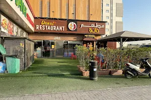Danat Restaurant image