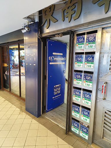 可蕾仙朵女僕咖啡館