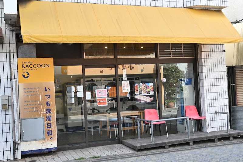 ランドリーラクーン永福町店