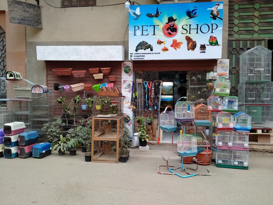 Pet shop معرض حيوانات أليفة ونباتات زينة