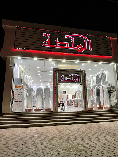 خياط المنصه 