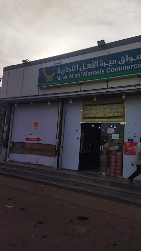 ملحمة ميزان الحاشي 