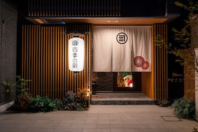 四季の彩アパートメントホテル金沢 Shiki Seasonal Colors