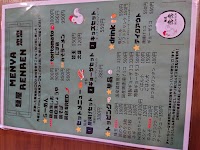麺屋 恋恋 (RENREN)