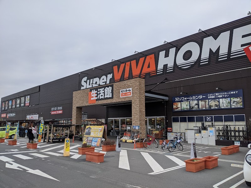 スーパービバホーム 西川越店