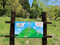 若杉山登山口駐車場