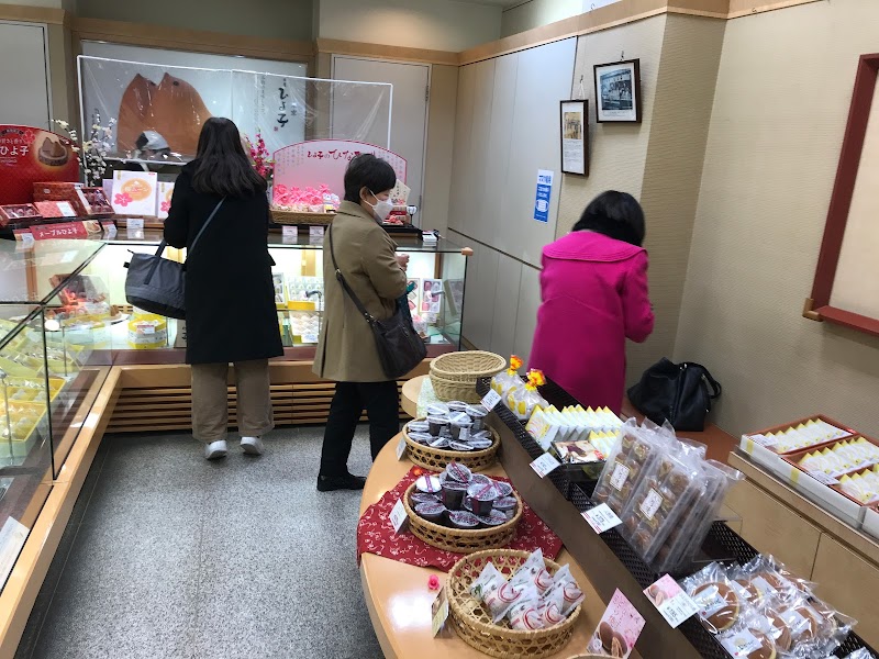 ひよこ本舗 吉野堂ハッピーロード大山店