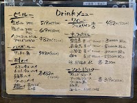 洋風酒場 味亜