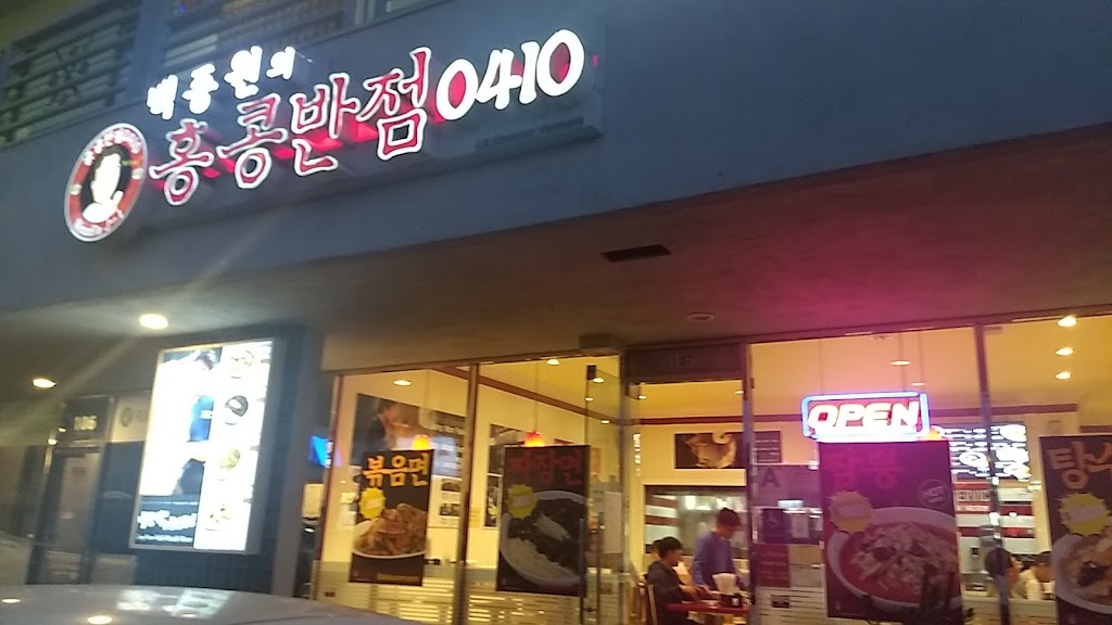 Hong Kong Banjum 90006