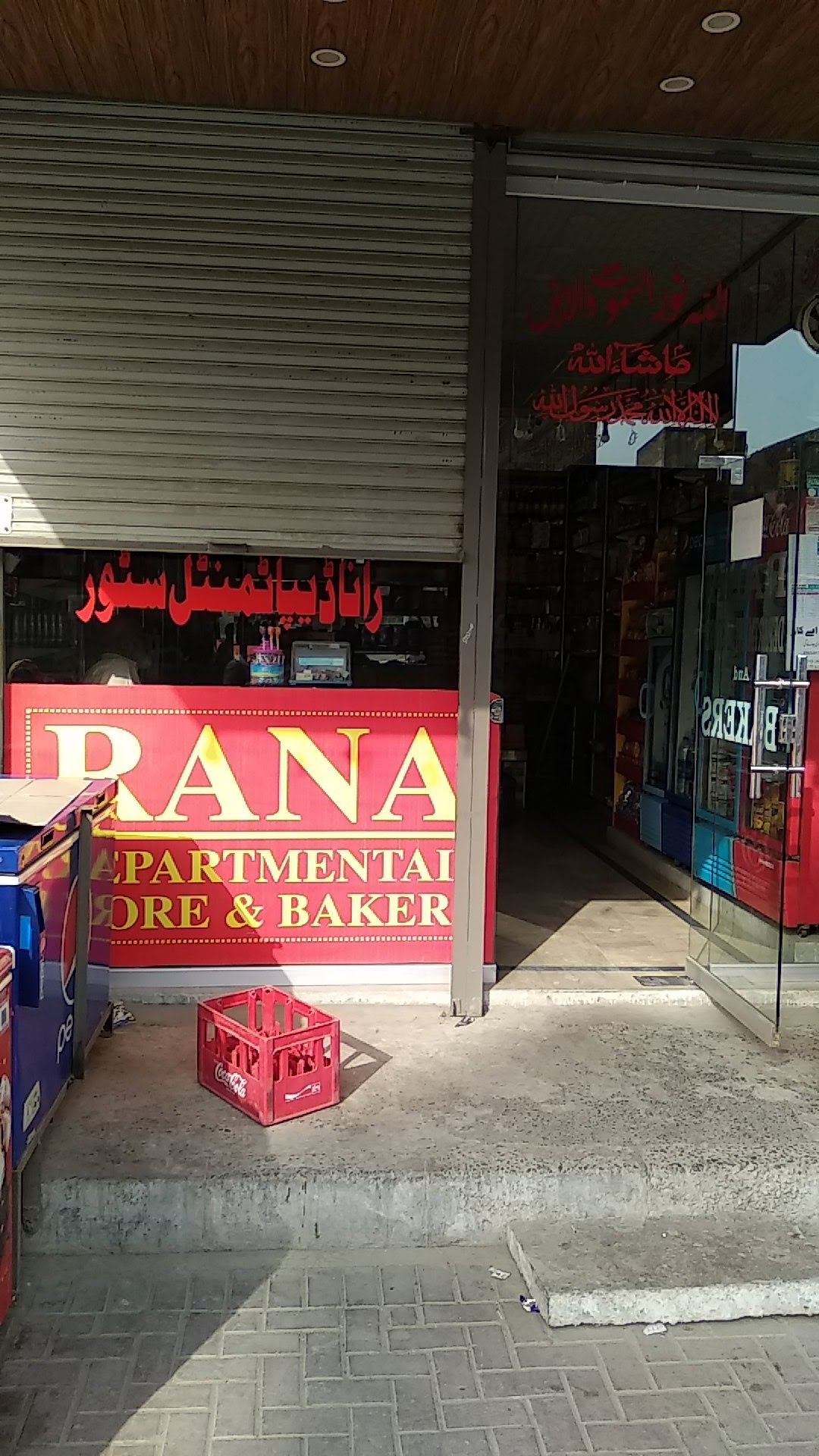 Rana Departmental Store