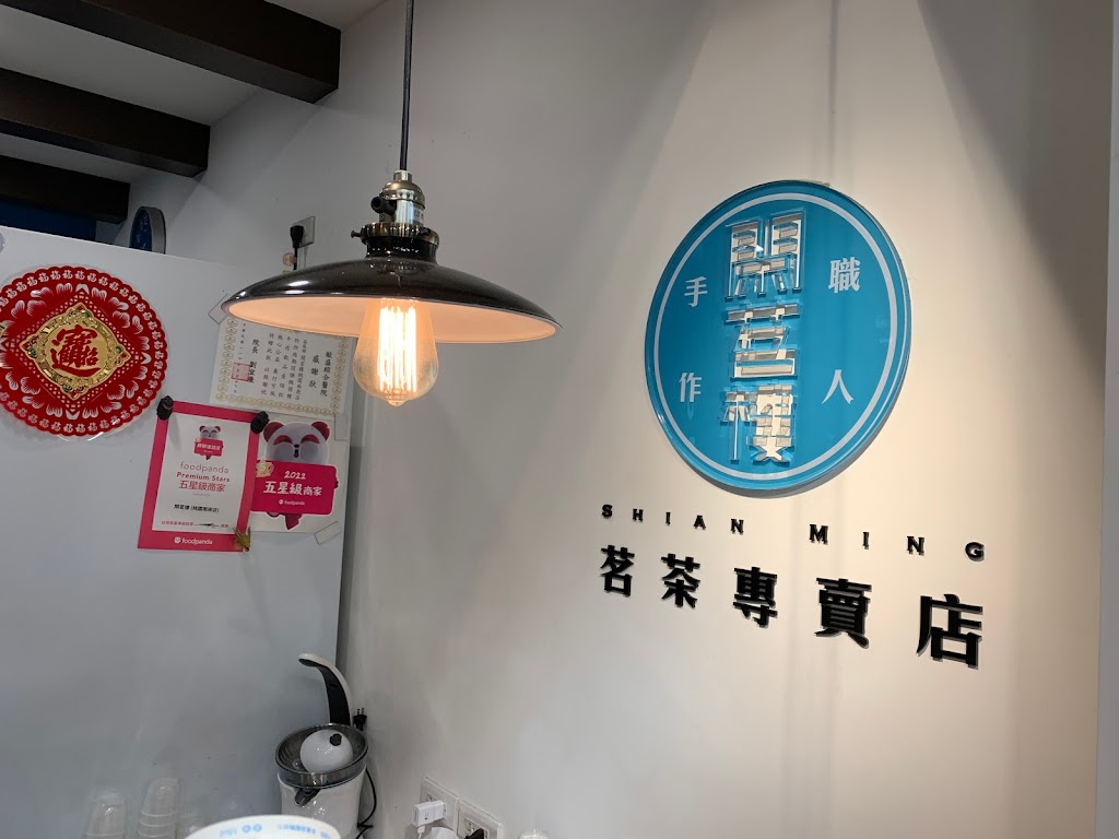 閑茗樓 南崁店 的照片