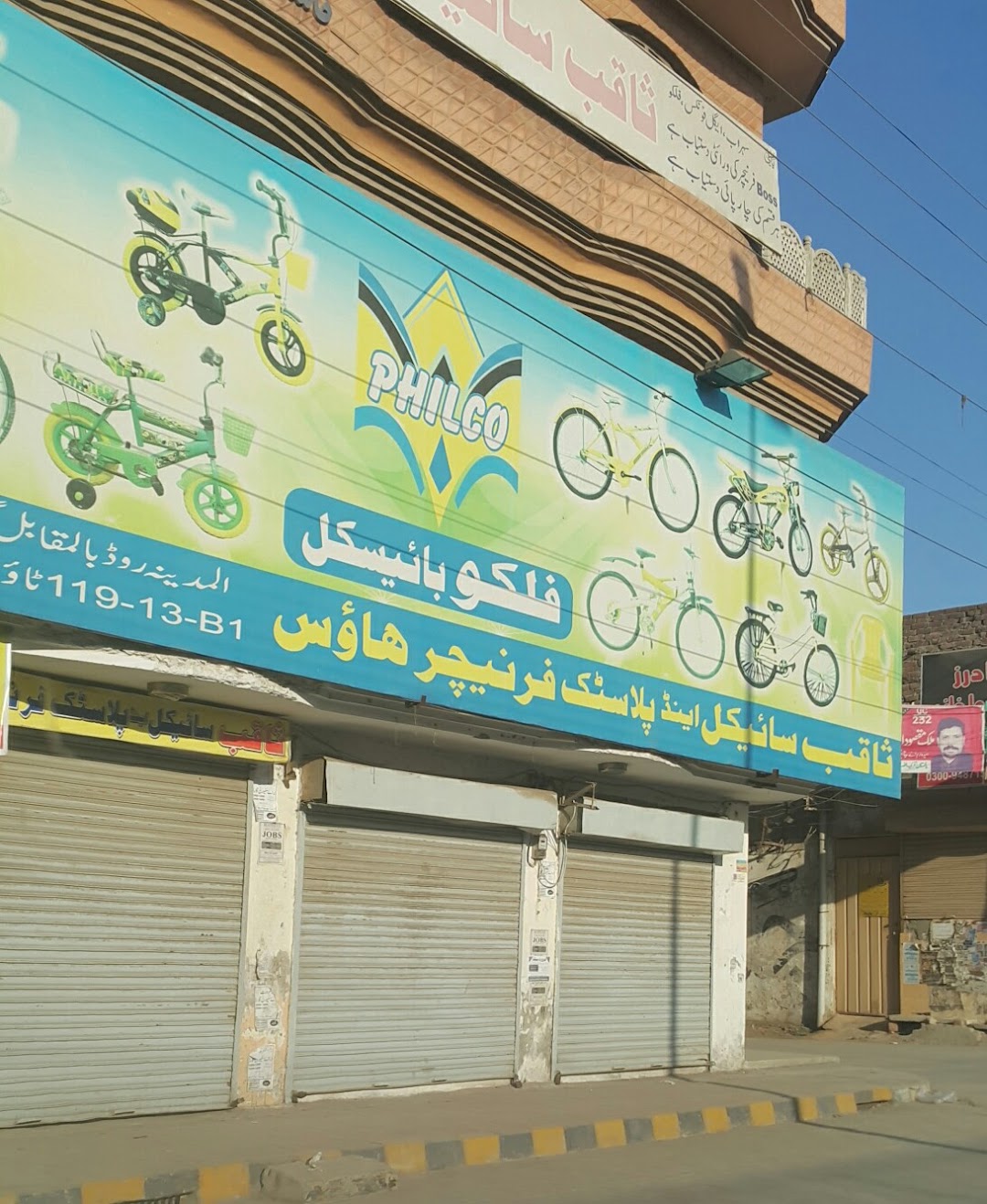 Saqib Bicycle & Furniture Store