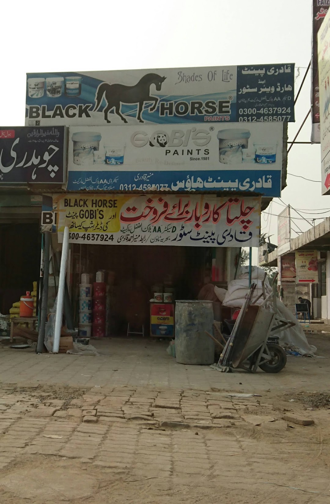 Qadri Paint And Hardware Store
