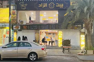 مطعم بيت الزاد العقبة image