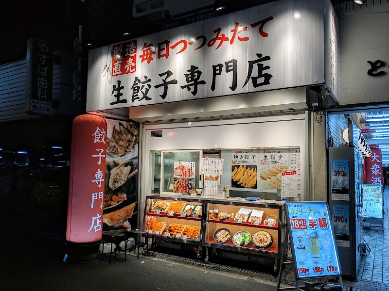 生餃子専門店 肉のオカヤマ