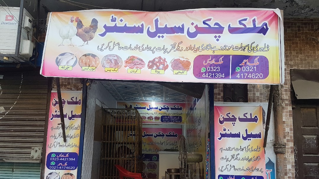 Malik Chicken Sale Center