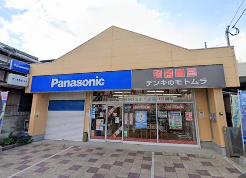 Panasonic shop デンキのモトムラ