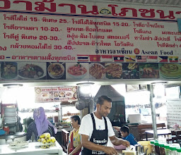 Aman Buriram Islamic Restaurant photo
