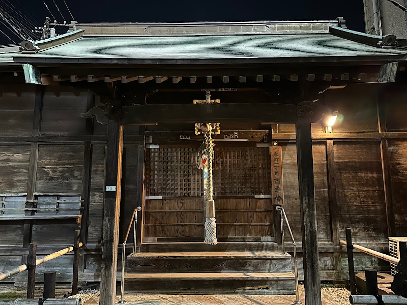 船橋本町稲荷神社
