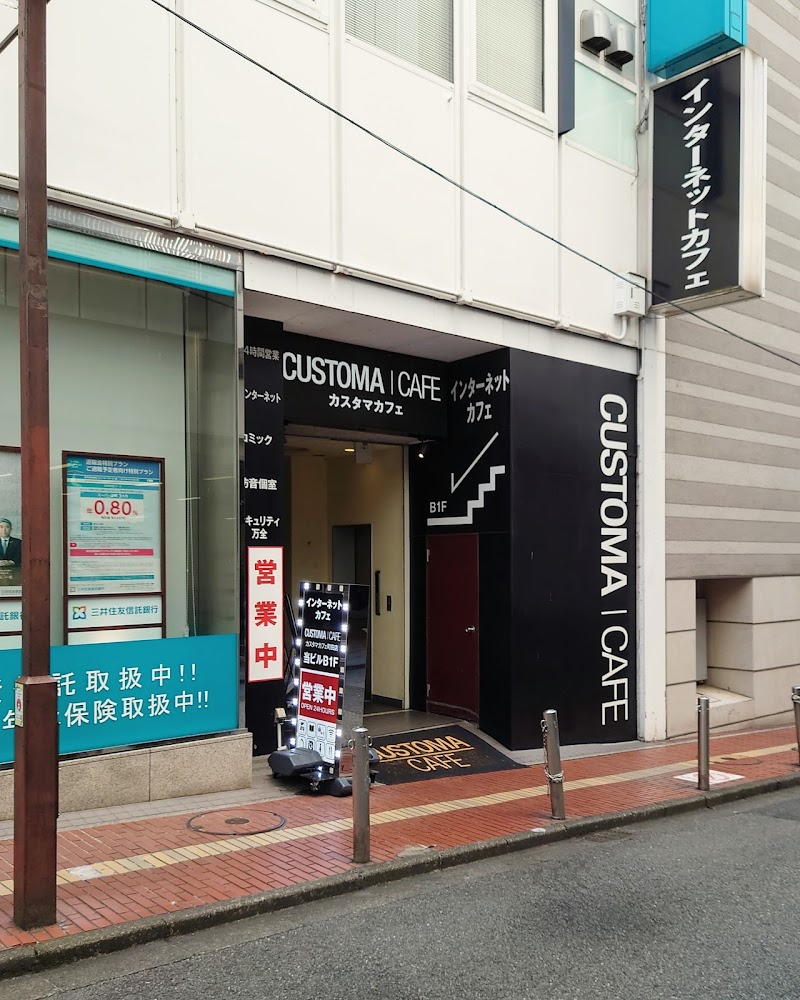 カスタマカフェ 町田店