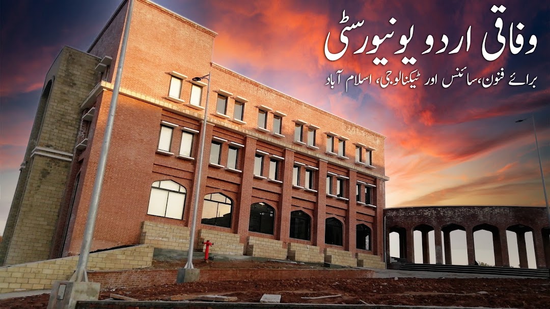 Federal Urdu University of Arts, Sciences & Technology, Islamabad