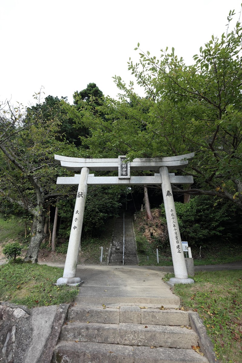 小野神社