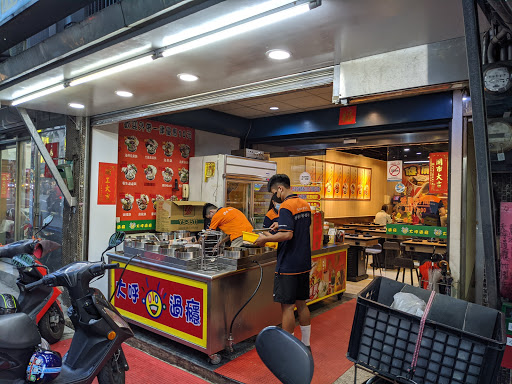 大呼過癮臭臭鍋（竹圍店）