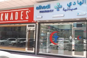 Al Hadi Pharmacy صيدلية الهادي image