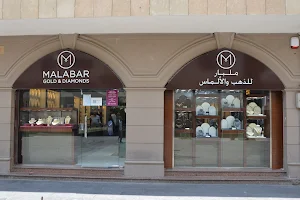 Malabar Gold and Diamonds - Gold Souq - Jeddah (Branch 1) image