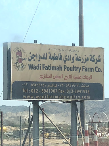 Wadi Fatimah Poultry Farm Co.