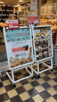 サンジェルマン 菊名東急ストア店