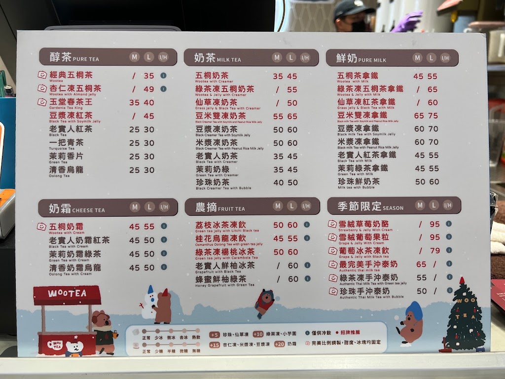 五桐號WooTea 高雄鳳山光遠店 的照片