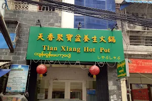 Tian Xiang Hot Pot image