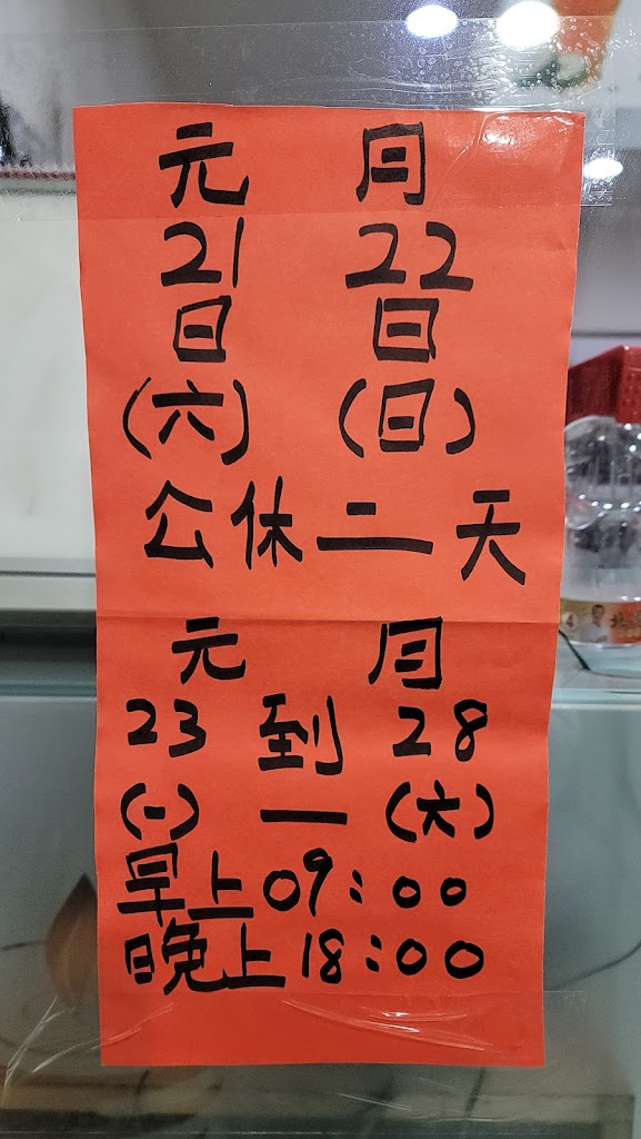 魔力飲料店 的照片