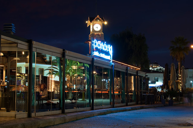 Ρολόι Cafe Bar Restaurant