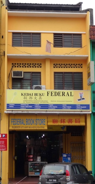Federal Book Store