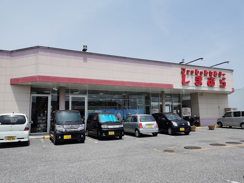 ファッションセンターしまむら豊郷店